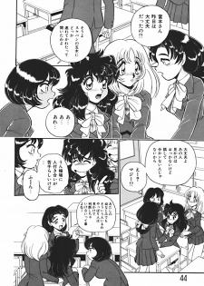 [Wingbird] Ano Ko wa Dangerous! - page 45