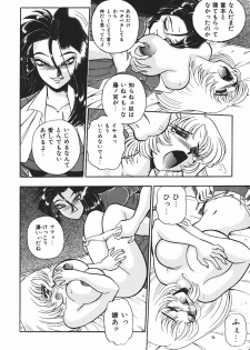 [Wingbird] Ano Ko wa Dangerous! - page 11