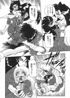 [Wingbird] Ano Ko wa Dangerous! - page 9