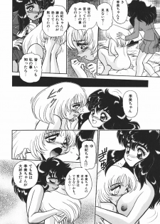 [Wingbird] Ano Ko wa Dangerous! - page 23