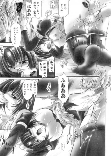 [Delta M] Inniku no Utage - page 16