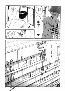 [Itaba Hiroshi] Otonanako - page 8