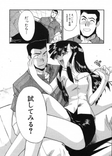 [Itaba Hiroshi] Otonanako - page 34
