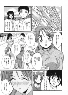 [Itaba Hiroshi] Otonanako - page 48
