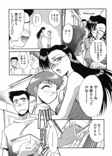 [Itaba Hiroshi] Otonanako - page 11