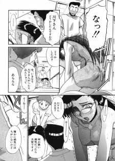 [Itaba Hiroshi] Otonanako - page 16