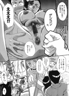 [Itaba Hiroshi] Otonanako - page 19