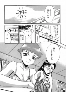 [Itaba Hiroshi] Otonanako - page 27