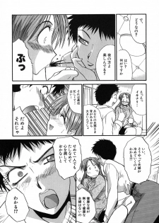 [Itaba Hiroshi] Otonanako - page 50