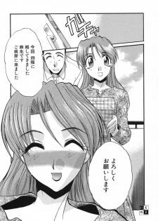 [Itaba Hiroshi] Otonanako - page 47