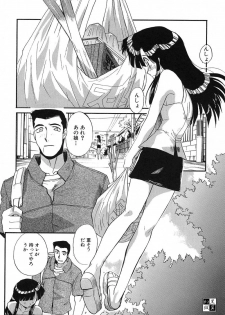 [Itaba Hiroshi] Otonanako - page 28