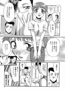 [Itaba Hiroshi] Otonanako - page 10