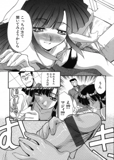 [Itaba Hiroshi] Otonanako - page 36