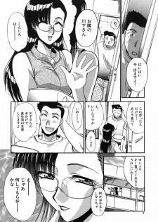 [Itaba Hiroshi] Otonanako - page 9