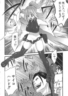 [Doi Sakazaki] Nakadashier - page 26