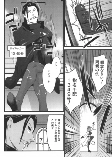 [Doi Sakazaki] Nakadashier - page 22