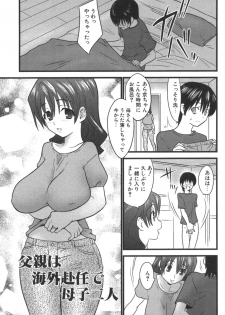 [Doi Sakazaki] Nakadashier - page 37