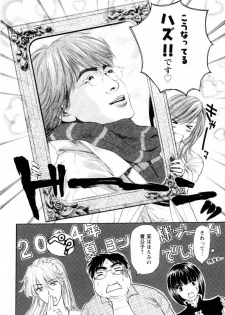 [Konjoh Natsumi] Kairaku Before After - page 38