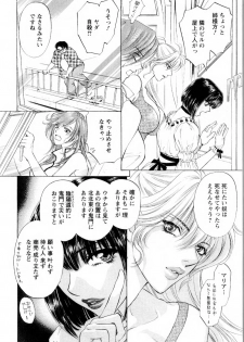 [Konjoh Natsumi] Kairaku Before After - page 14