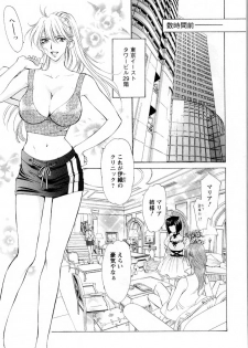[Konjoh Natsumi] Kairaku Before After - page 11