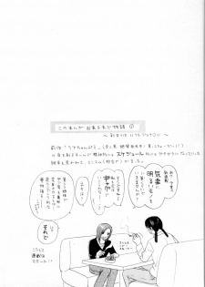 [Konjoh Natsumi] Kairaku Before After - page 10