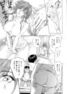 [Konjoh Natsumi] Kairaku Before After - page 23