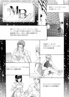 [Konjoh Natsumi] Kairaku Before After - page 31