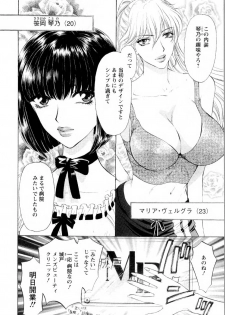 [Konjoh Natsumi] Kairaku Before After - page 12