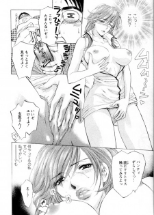 [Konjoh Natsumi] Kairaku Before After - page 22