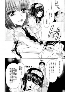 [Konjoh Natsumi] Kairaku Before After - page 44