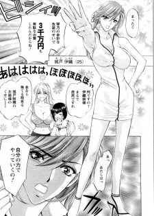 [Konjoh Natsumi] Kairaku Before After - page 13