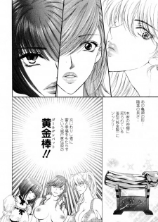 [Konjoh Natsumi] Kairaku Before After - page 20