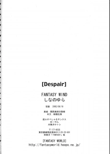 (C62) [Fantasy Wind (Shinano Yura)] Despair (Final Fantasy) - page 17