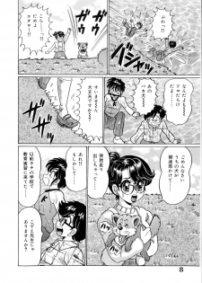 [Watanabe Wataru] Minako Sensei - Bakunyuu Panic - page 9