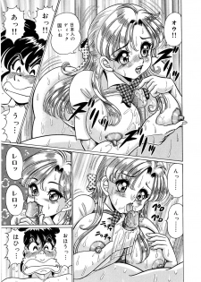 [Watanabe Wataru] Minako Sensei - Bakunyuu Panic - page 46