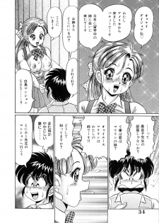 [Watanabe Wataru] Minako Sensei - Bakunyuu Panic - page 35