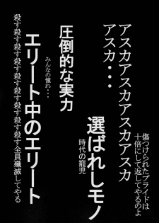 [SEVEN GODS! (Nanagami You)] SYNCHROCORD 7 (Neon Genesis Evangelion) - page 22