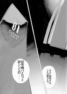 [SEVEN GODS! (Nanagami You)] SYNCHROCORD 7 (Neon Genesis Evangelion) - page 8