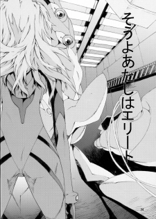 [SEVEN GODS! (Nanagami You)] SYNCHROCORD 7 (Neon Genesis Evangelion) - page 23