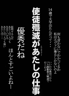 [SEVEN GODS! (Nanagami You)] SYNCHROCORD 7 (Neon Genesis Evangelion) - page 21