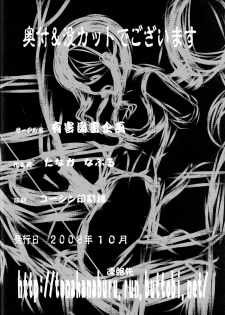 [Yuugai Tosho Kikaku (Tanaka Naburu)] Sayonara Zetsubou Seito (Sayonara Zetsubou Sensei) - page 25