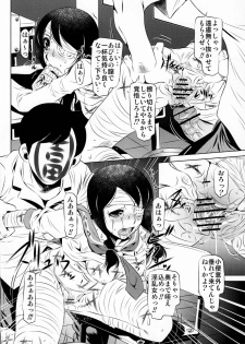 [Yuugai Tosho Kikaku (Tanaka Naburu)] Sayonara Zetsubou Seito (Sayonara Zetsubou Sensei) - page 9