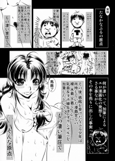 [Yuugai Tosho Kikaku (Tanaka Naburu)] Sayonara Zetsubou Seito (Sayonara Zetsubou Sensei) - page 24