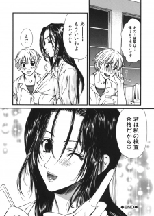 Medical Records From Dr.Fujihara [jap] - page 18