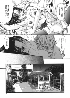 Medical Records From Dr.Fujihara [jap] - page 17