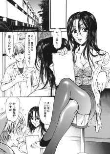 Medical Records From Dr.Fujihara [jap] - page 2