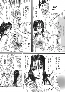 Medical Records From Dr.Fujihara [jap] - page 5