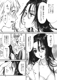 Medical Records From Dr.Fujihara [jap] - page 3