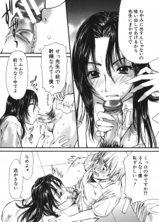 Medical Records From Dr.Fujihara [jap] - page 6