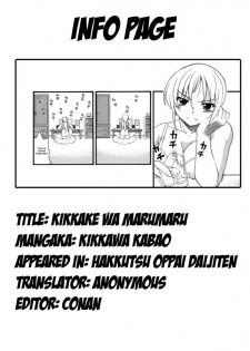 (DeCensored) Kikkake Wa MaruMaru [English] - page 17